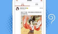 漫画台app,畅享海量漫画，轻松解锁二次元世界